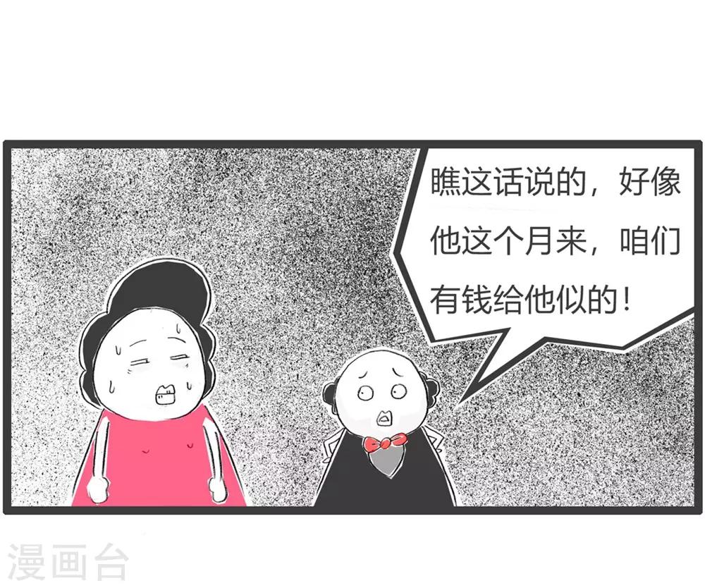第47话 天真了-第47话