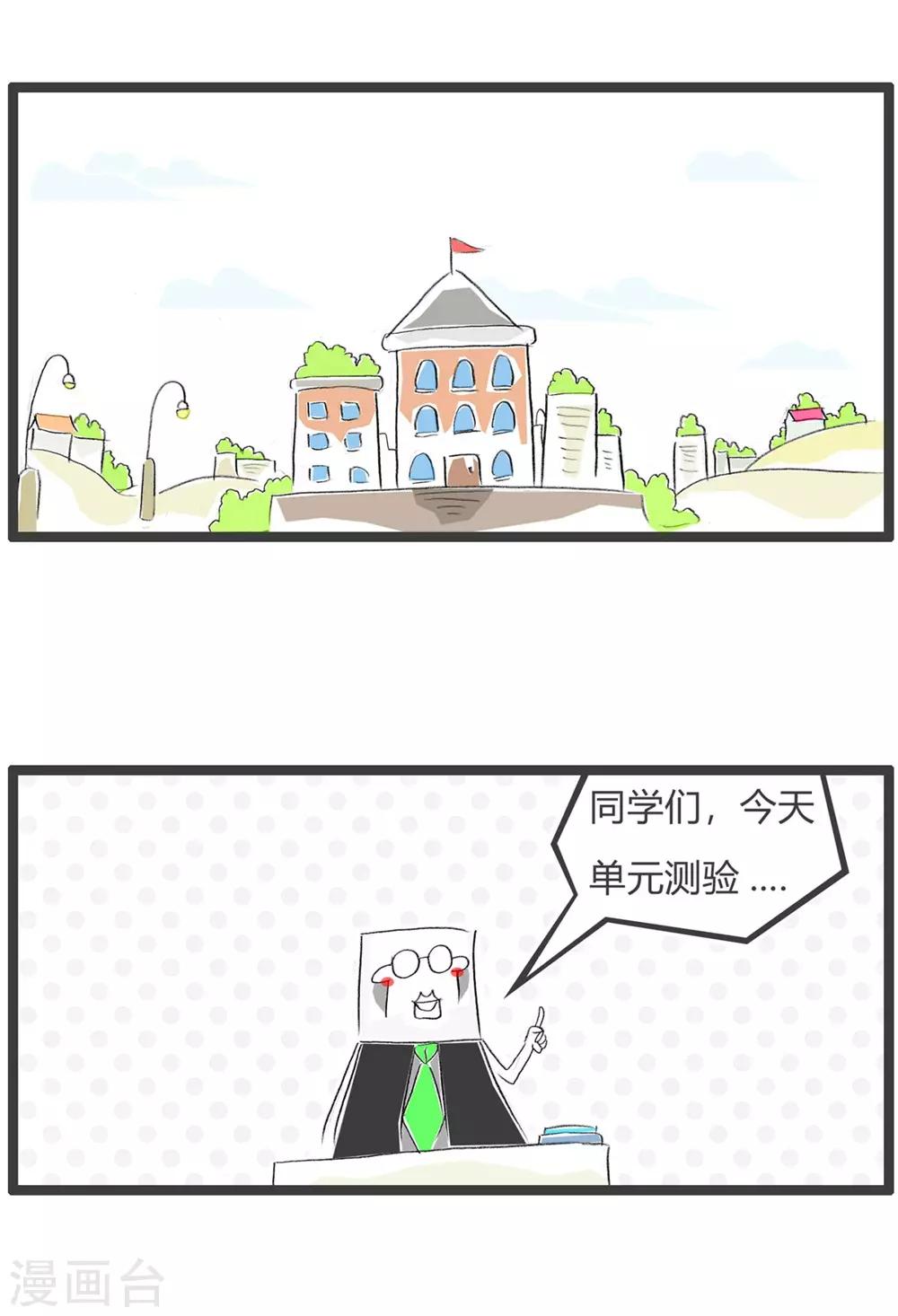 第49话 交白卷-第49话