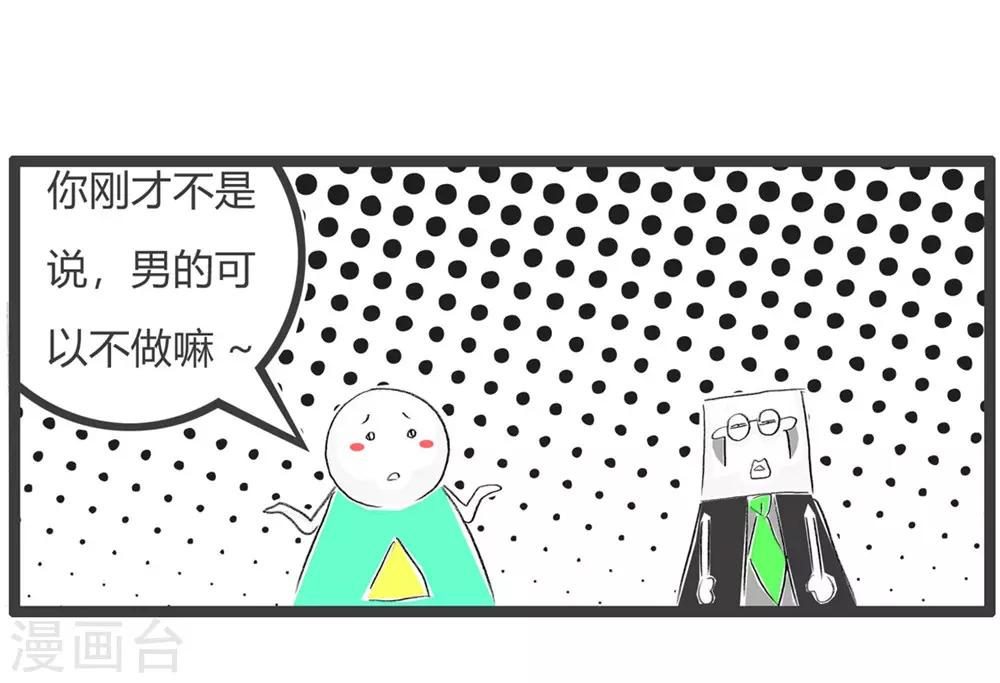 第49话 交白卷-第49话