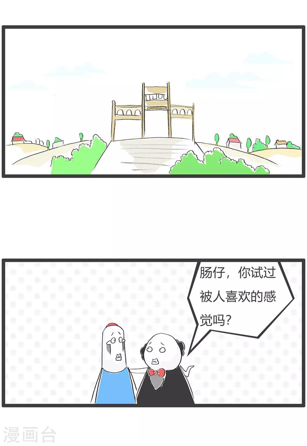 第51话 被人喜欢-第51话