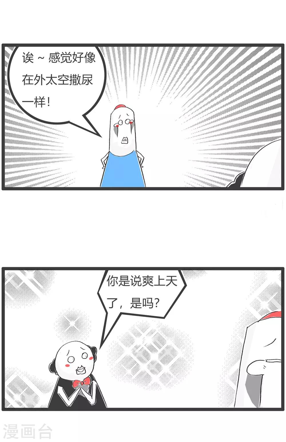 第51话 被人喜欢-第51话