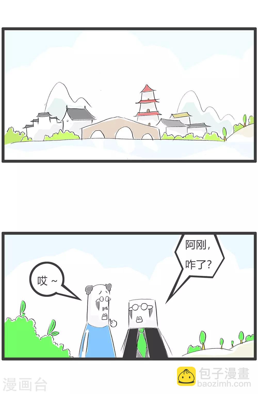 第53话 地位不高-第53话