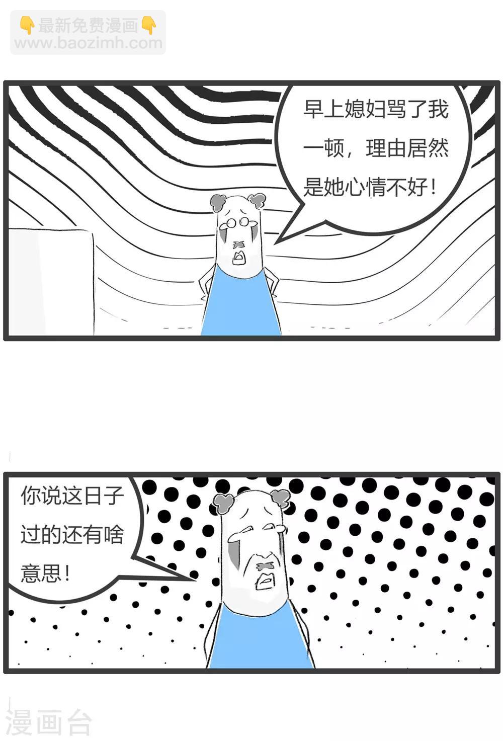 第53话 地位不高-第53话