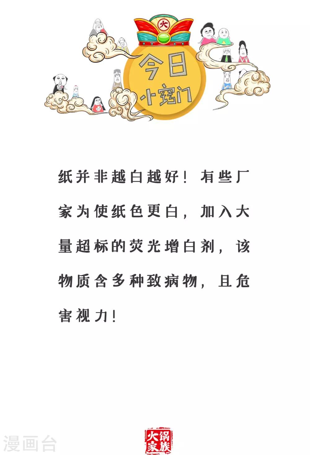 第53话 地位不高-第53话