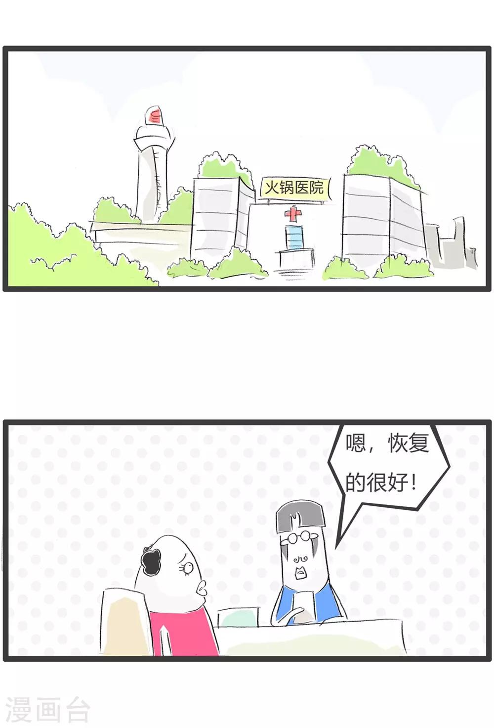 第55话 管饱-第55话