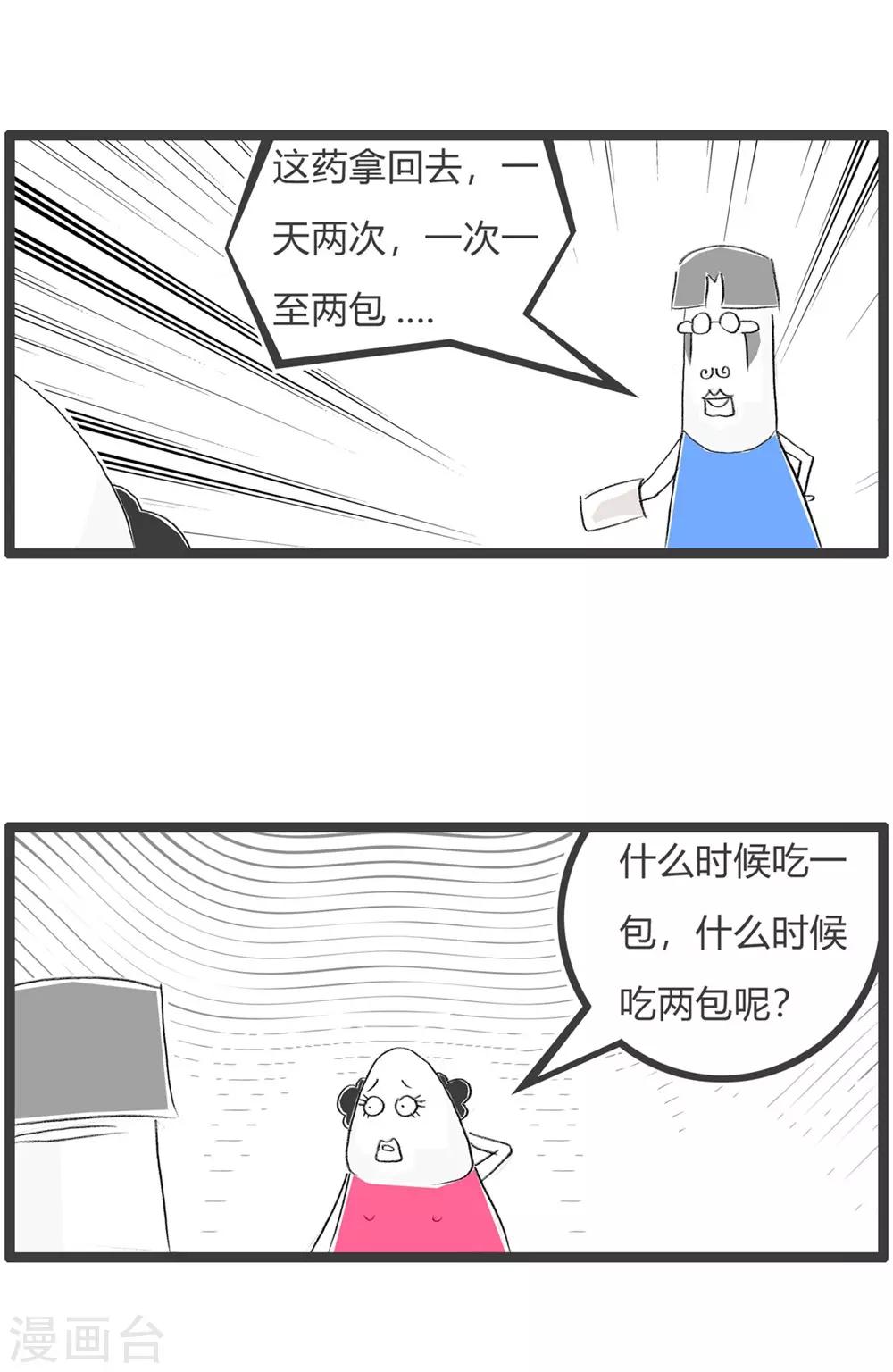 第55话 管饱-第55话