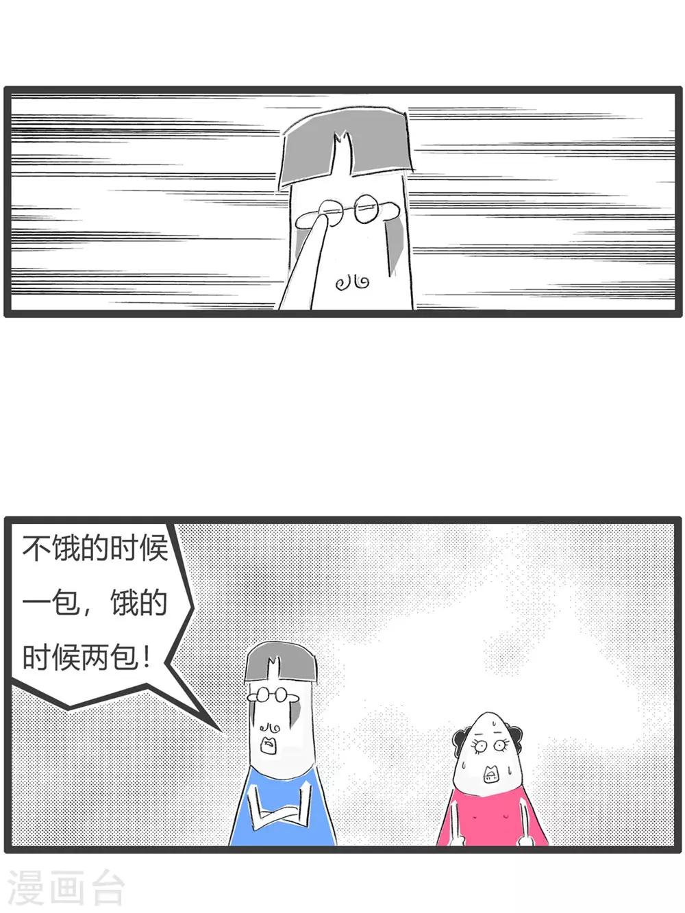 第55话 管饱-第55话