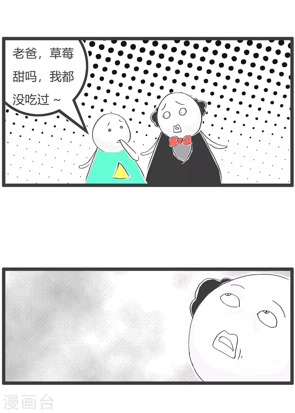第59话 买草莓-第59话