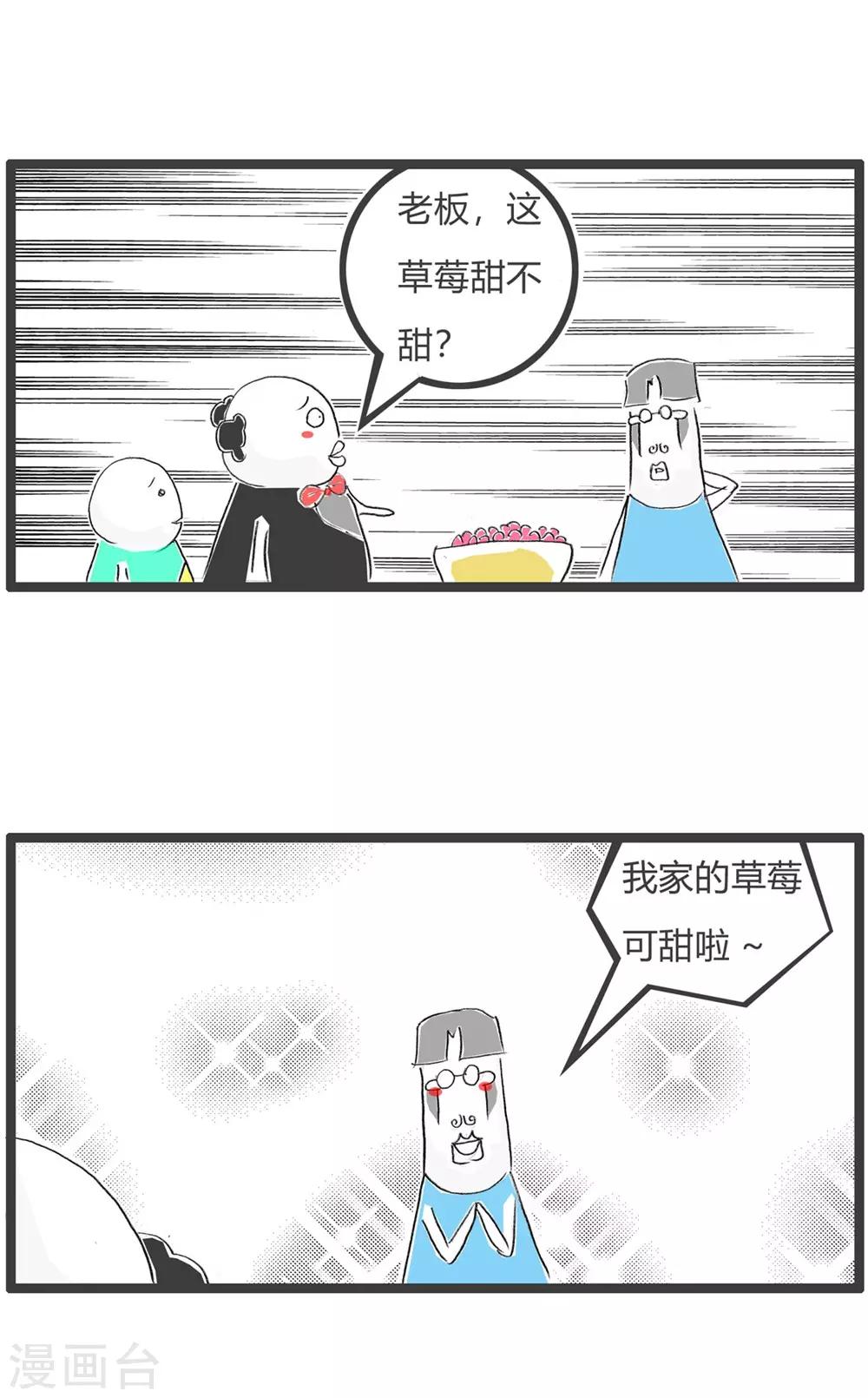 第59话 买草莓-第59话