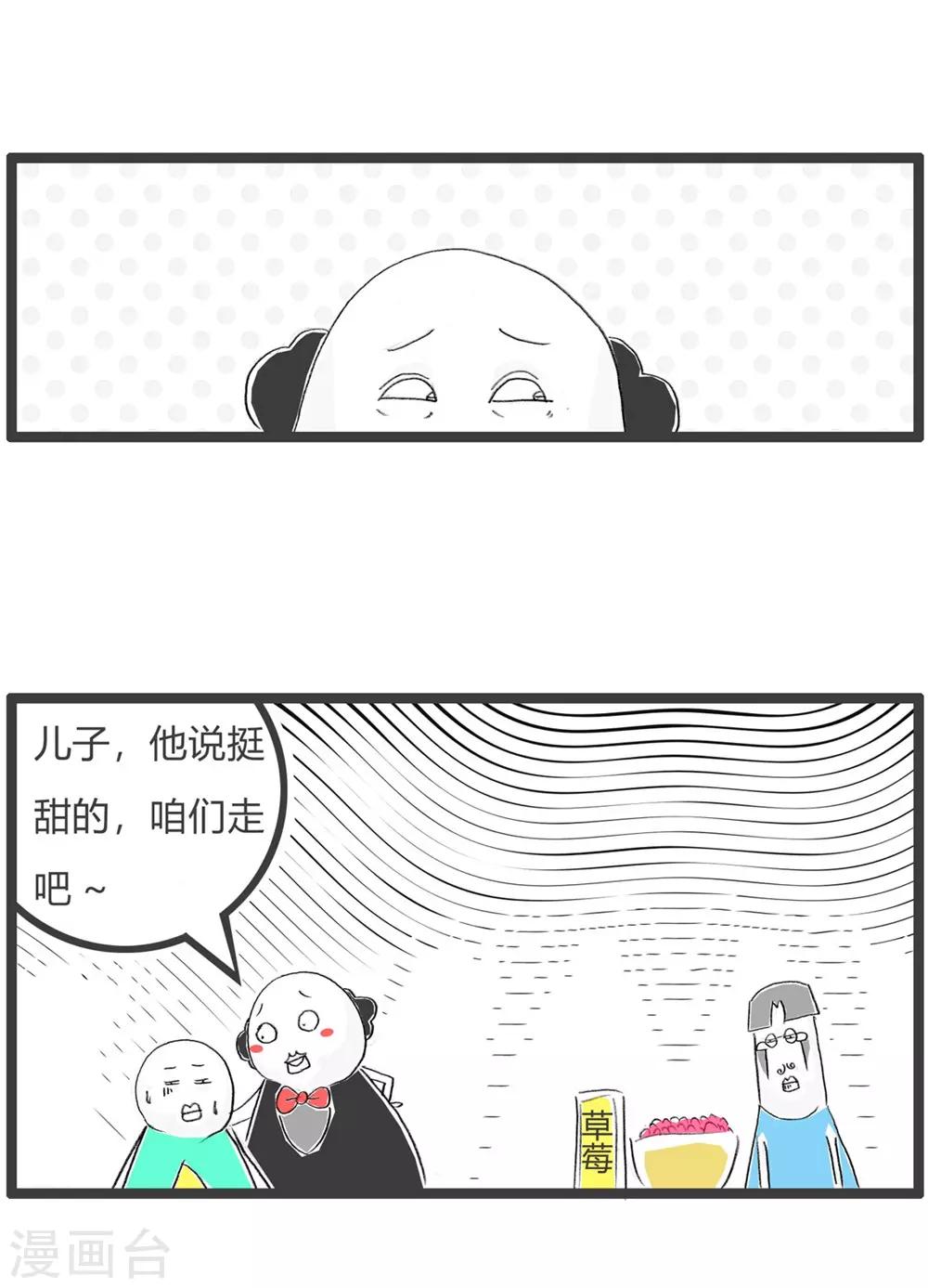 第59话 买草莓-第59话