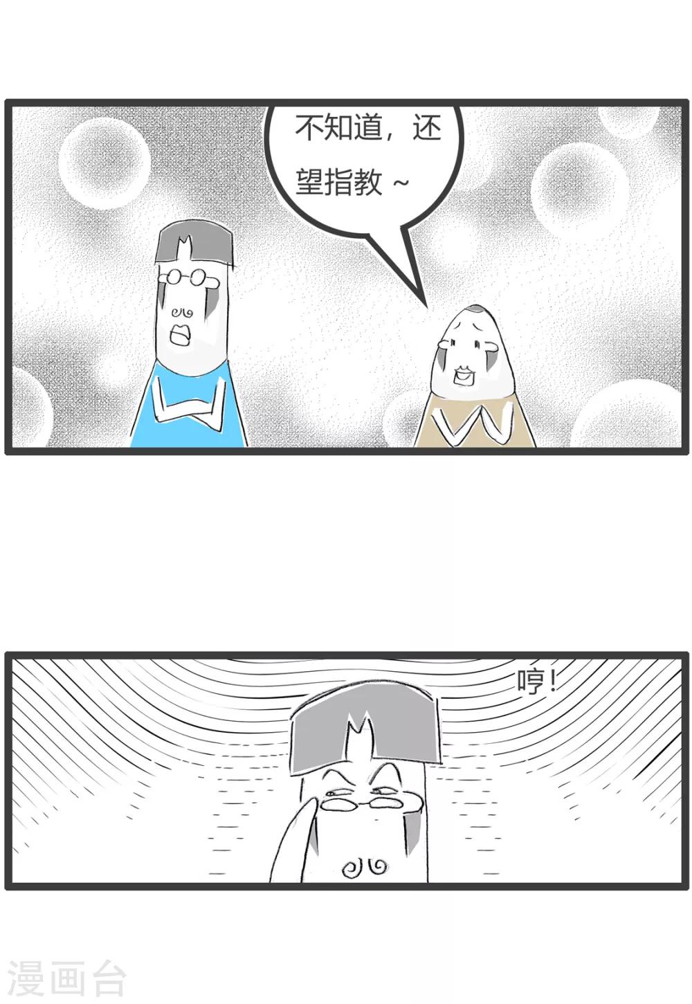 第7话 早餐的危害-第7话