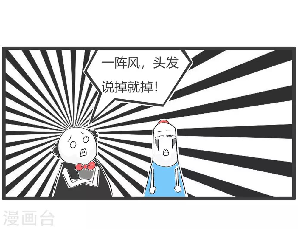 第61话 蒲公英-第61话