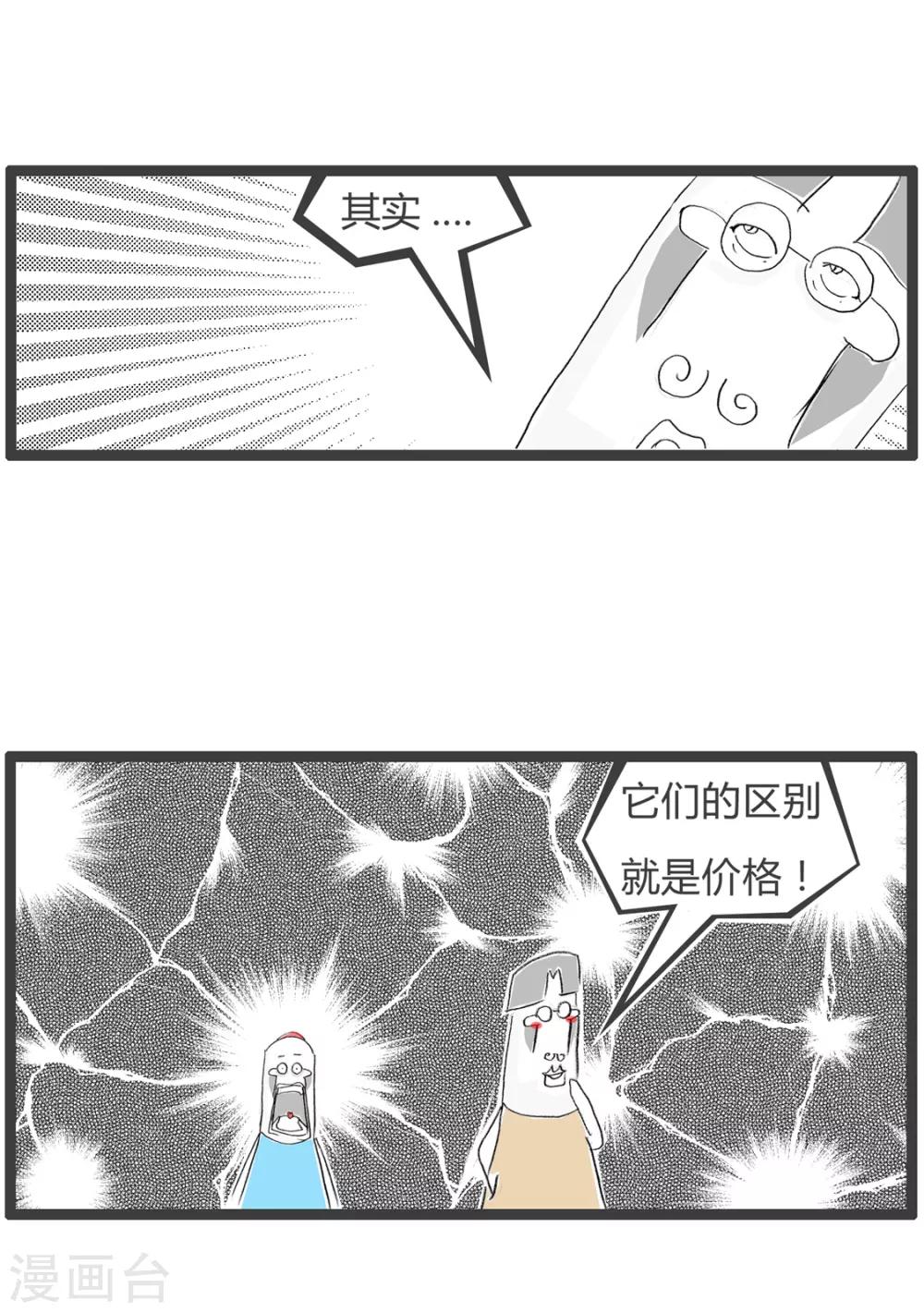 第63话 十元与一百-第63话