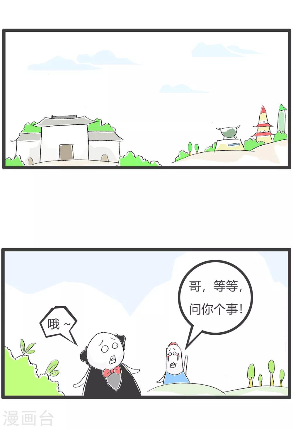 第65话 宠物医生-第65话