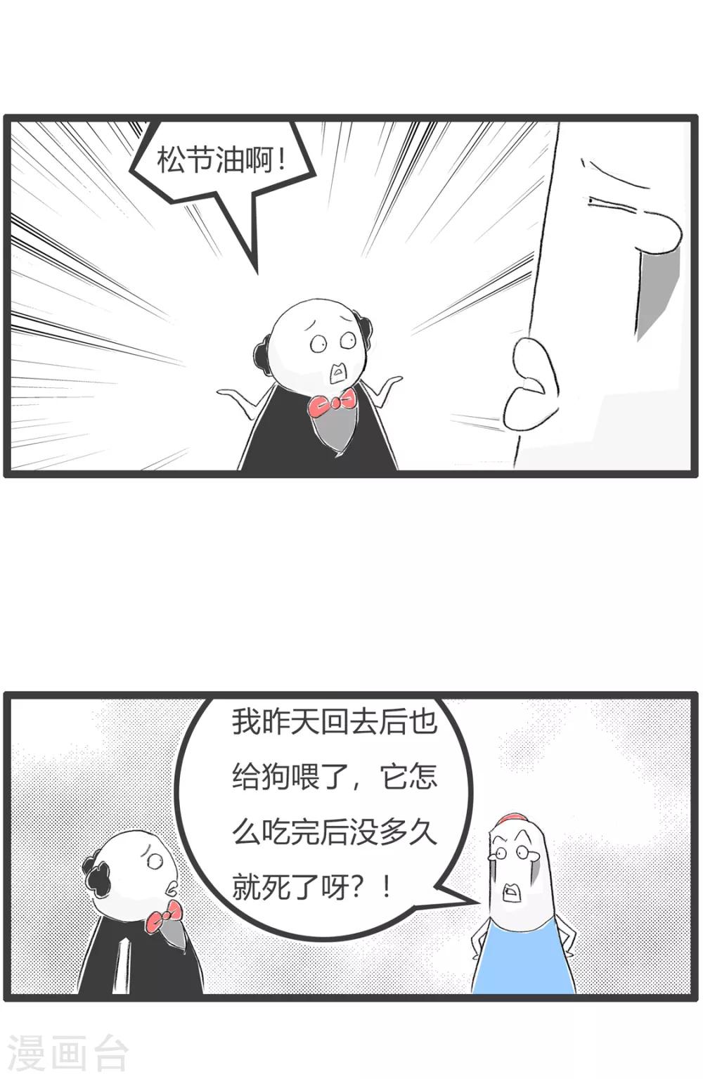 第65话 宠物医生-第65话
