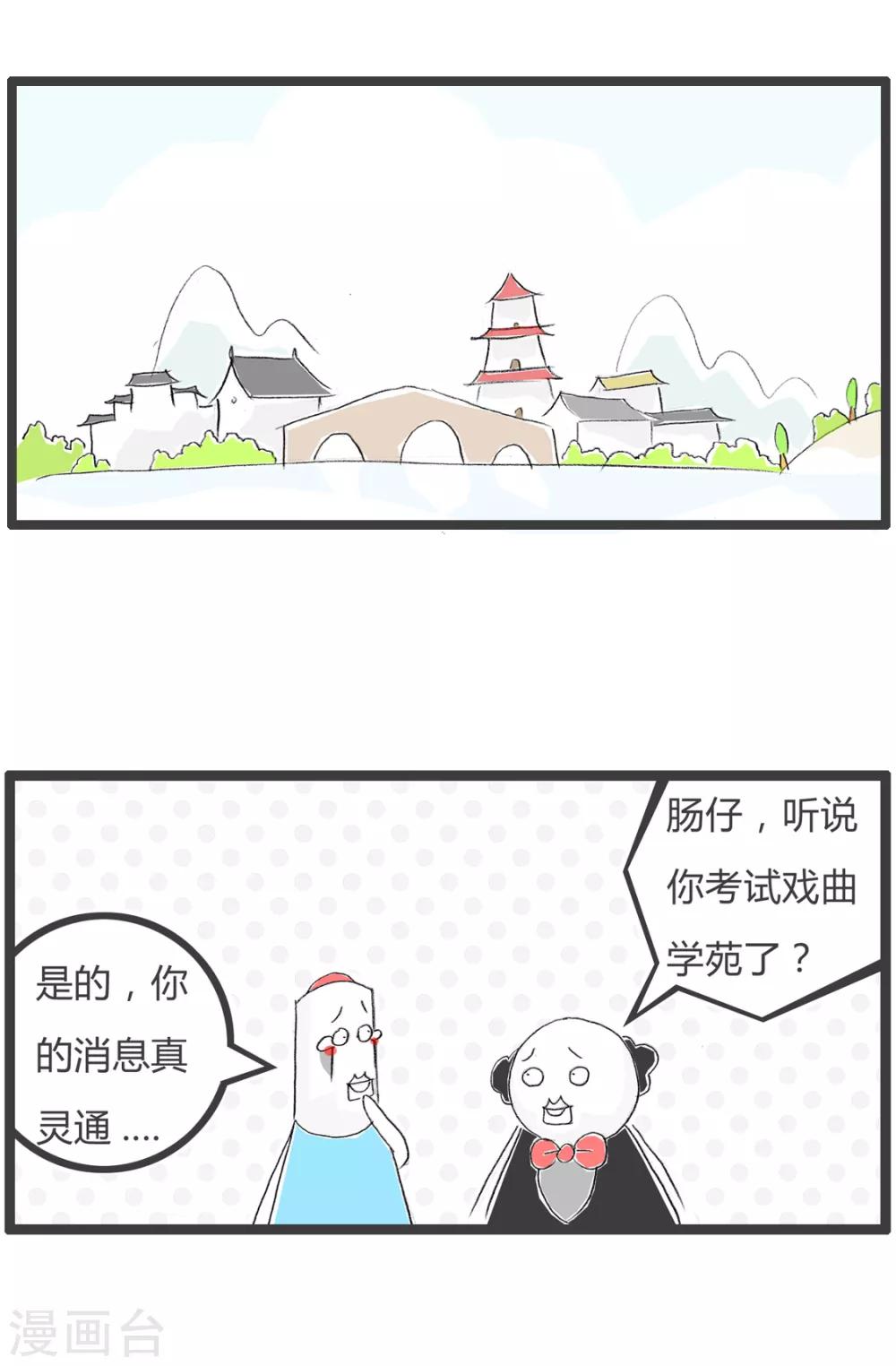 第67话 天赋异禀-第67话