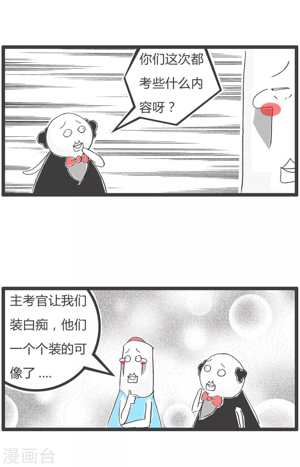 第67话 天赋异禀-第67话