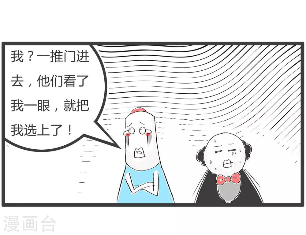 第67话 天赋异禀-第67话