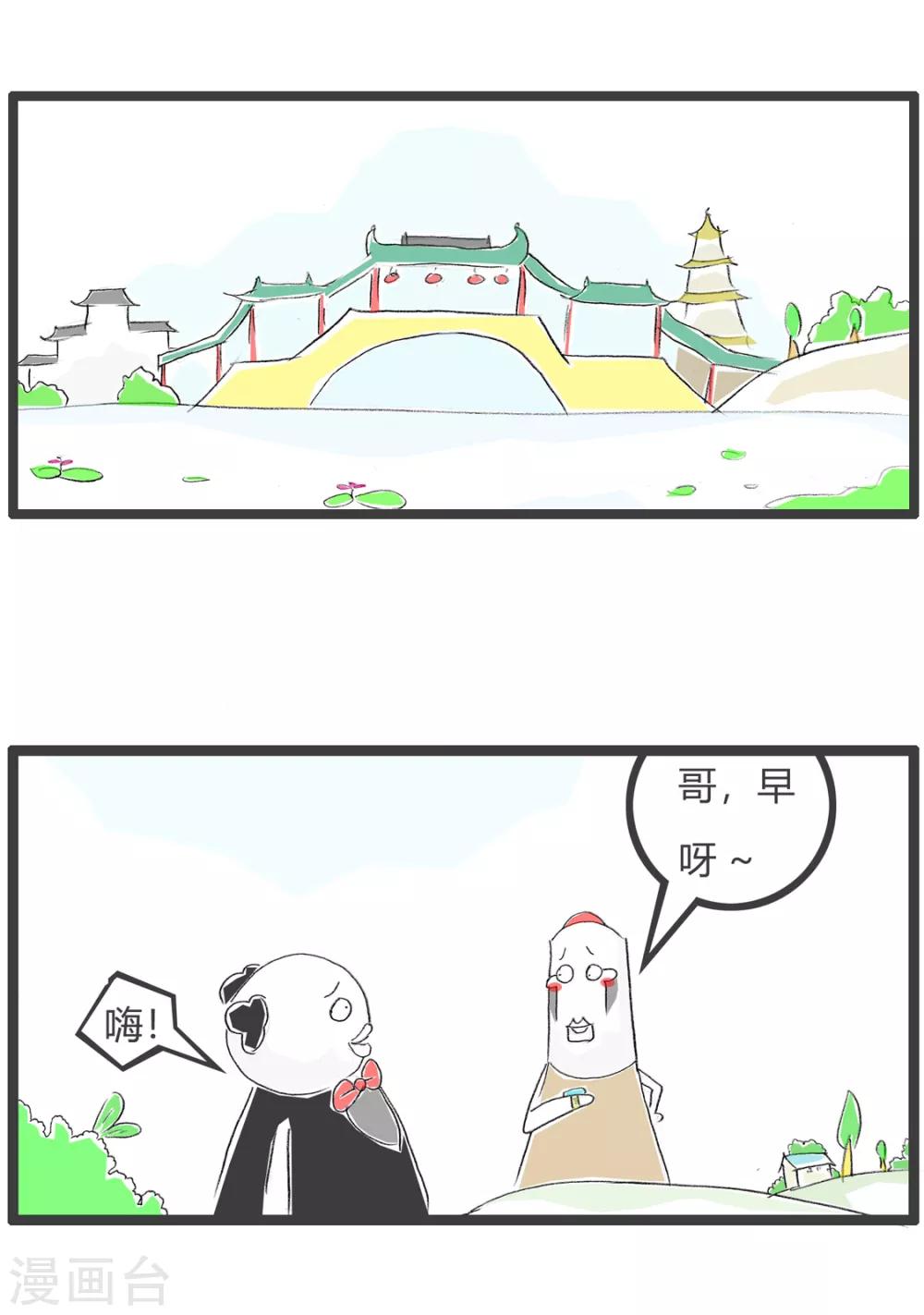 第69话 跑步比赛-第69话