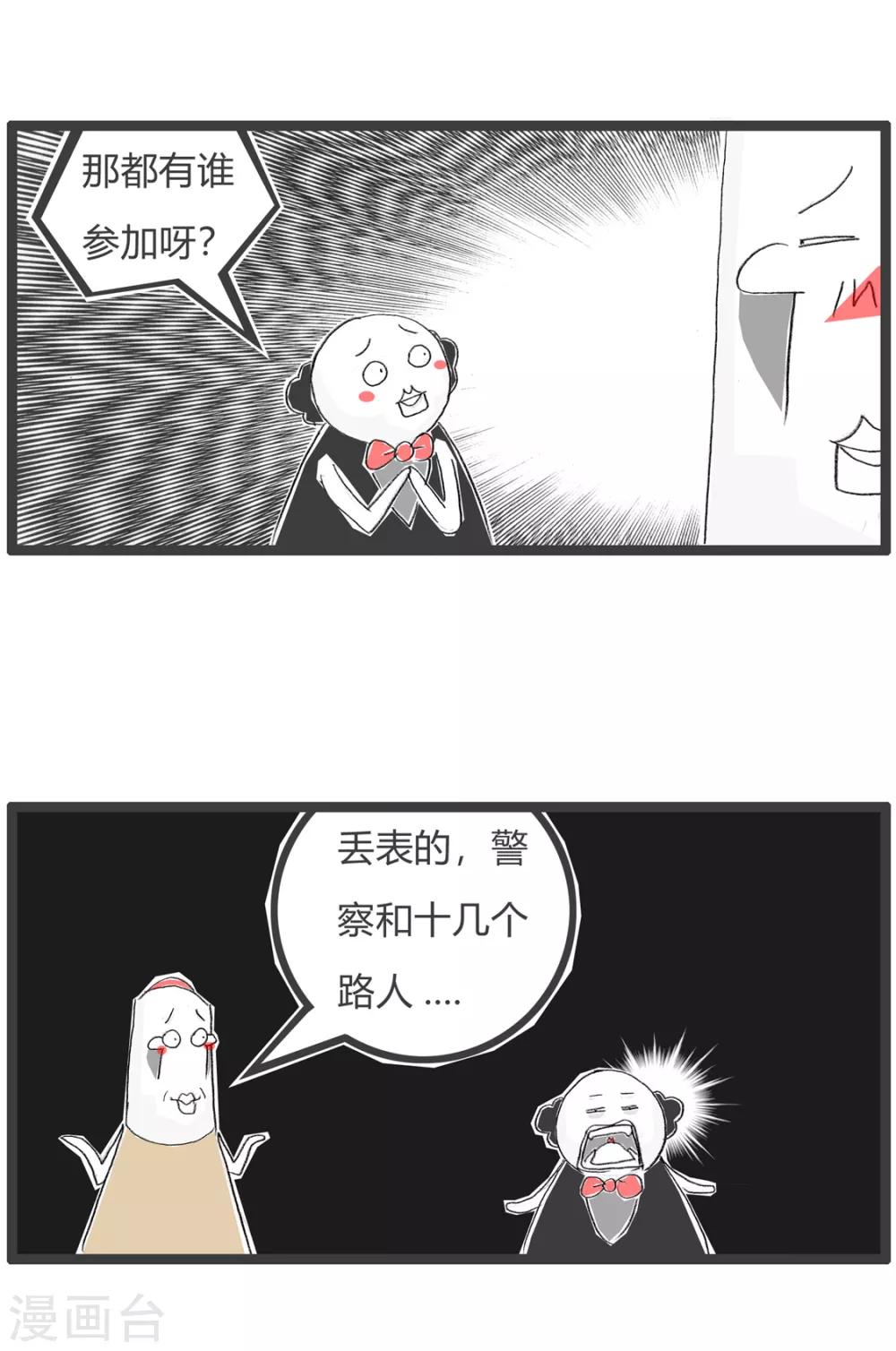 第69话 跑步比赛-第69话