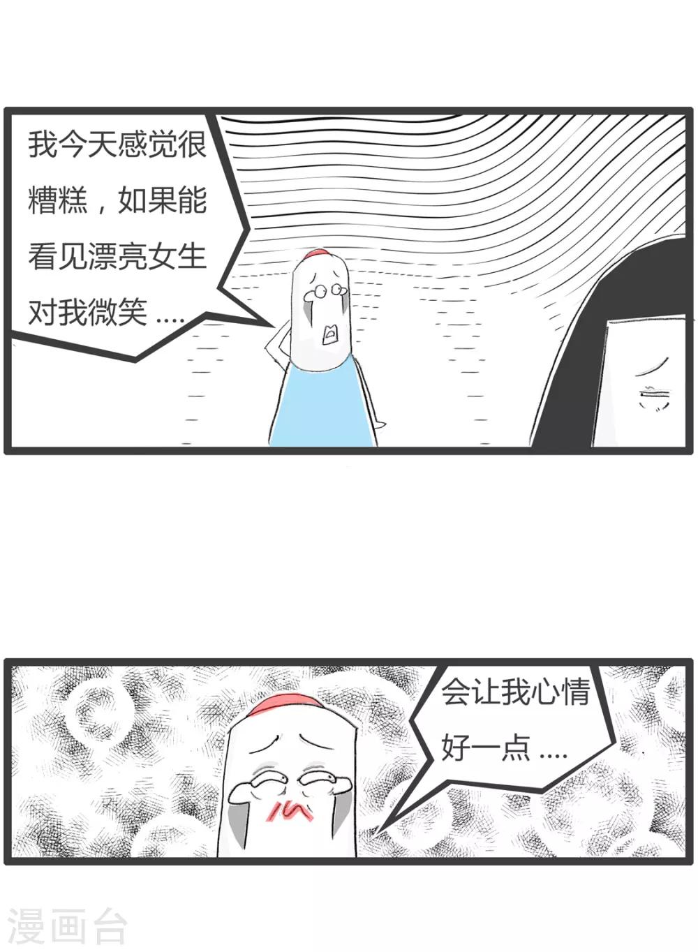 第71话 此消彼长-第71话