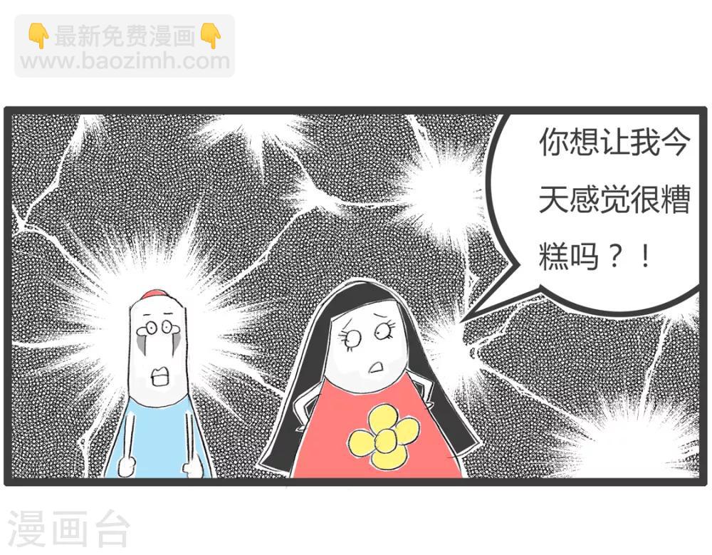 第71话 此消彼长-第71话