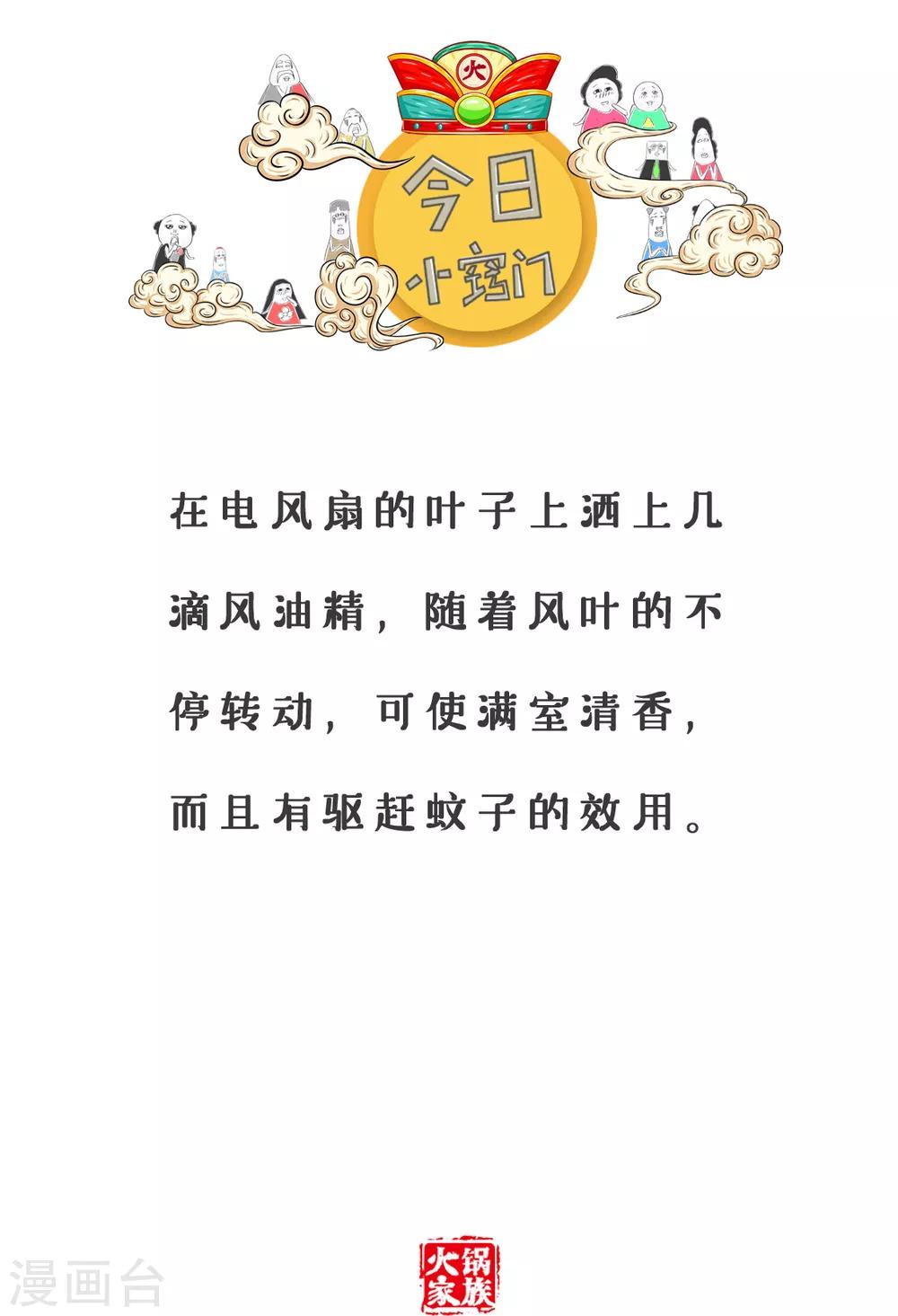 第73话 买烧饼-第73话