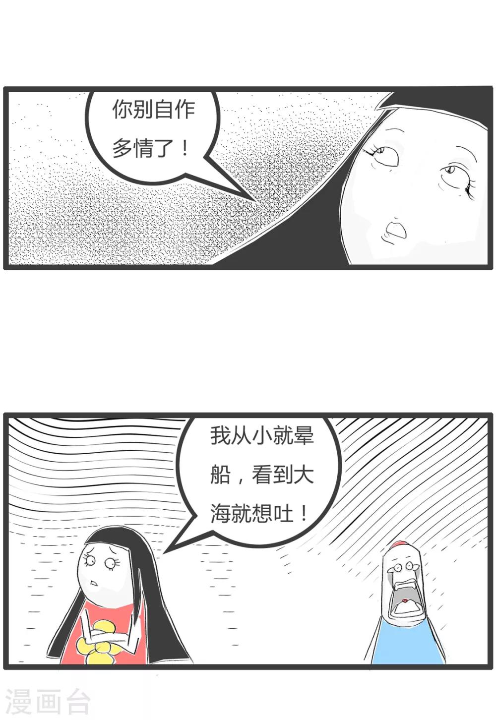 第75话 你像大海-第75话