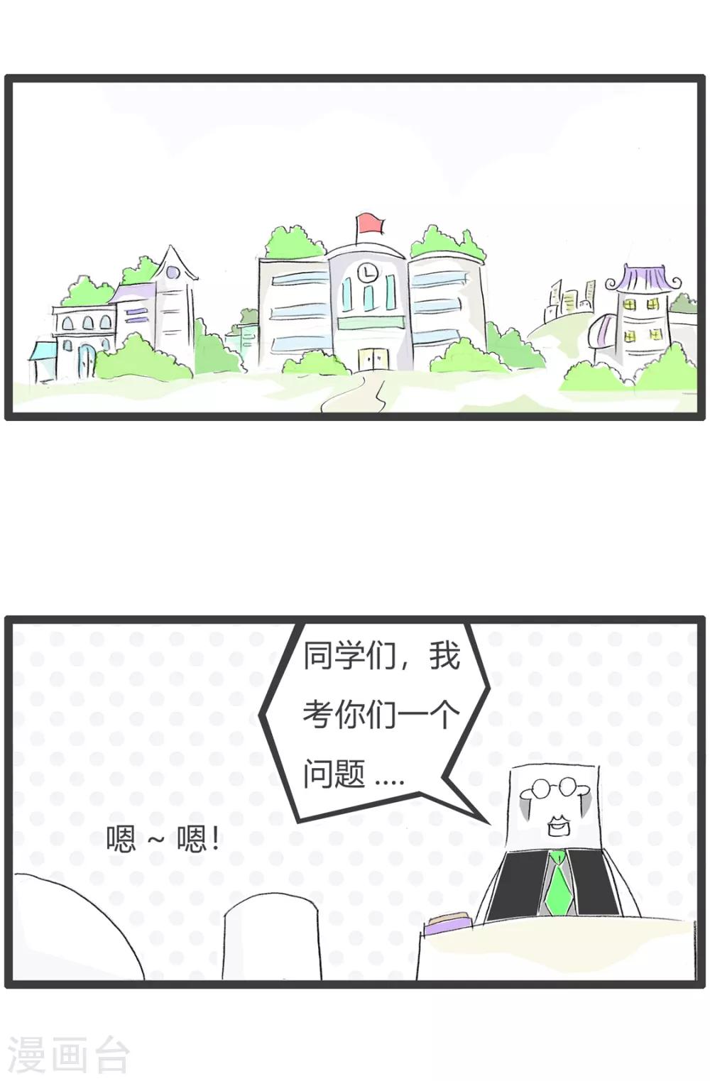 第81话 禽兽不如-第81话