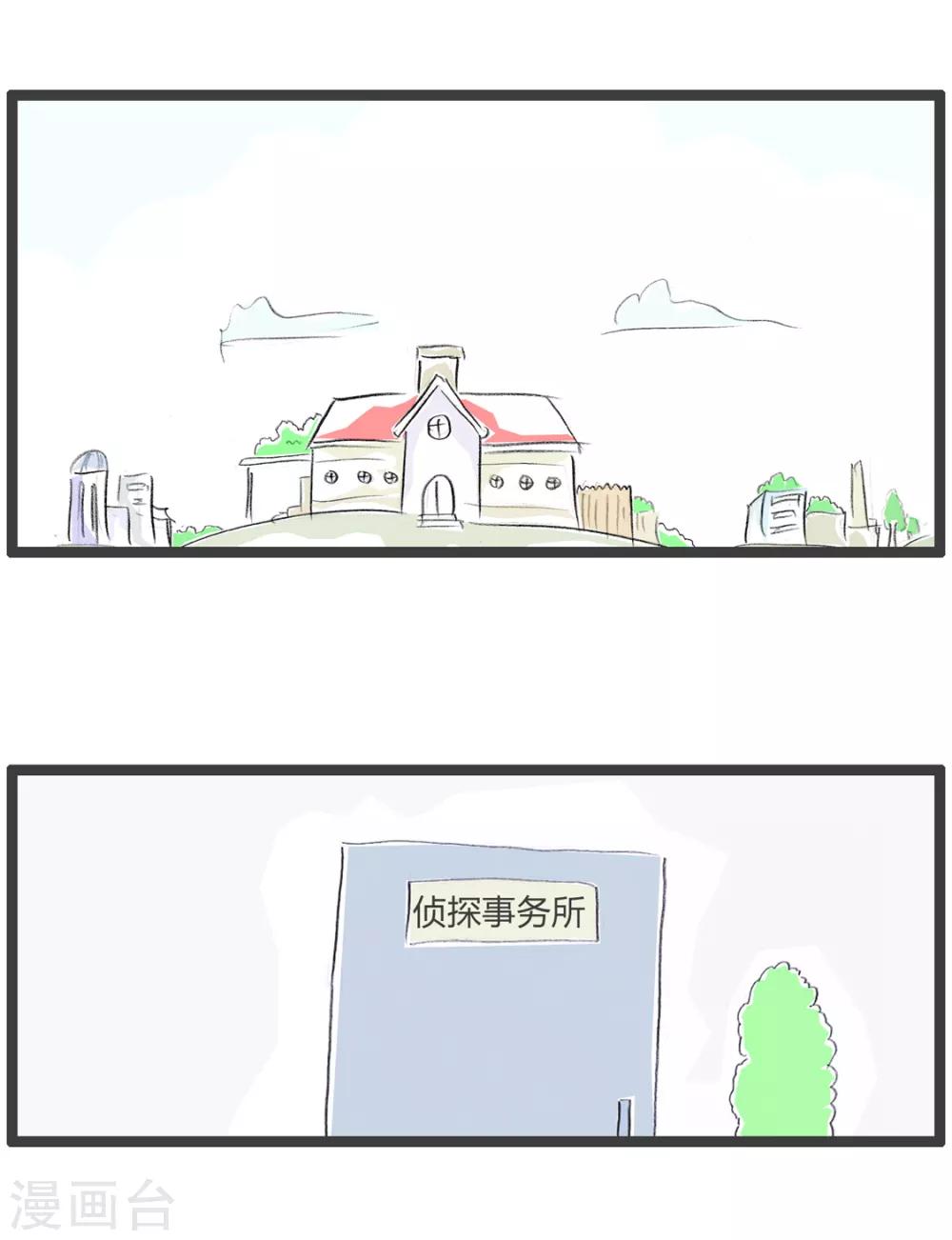 第83话 一张照片-第83话