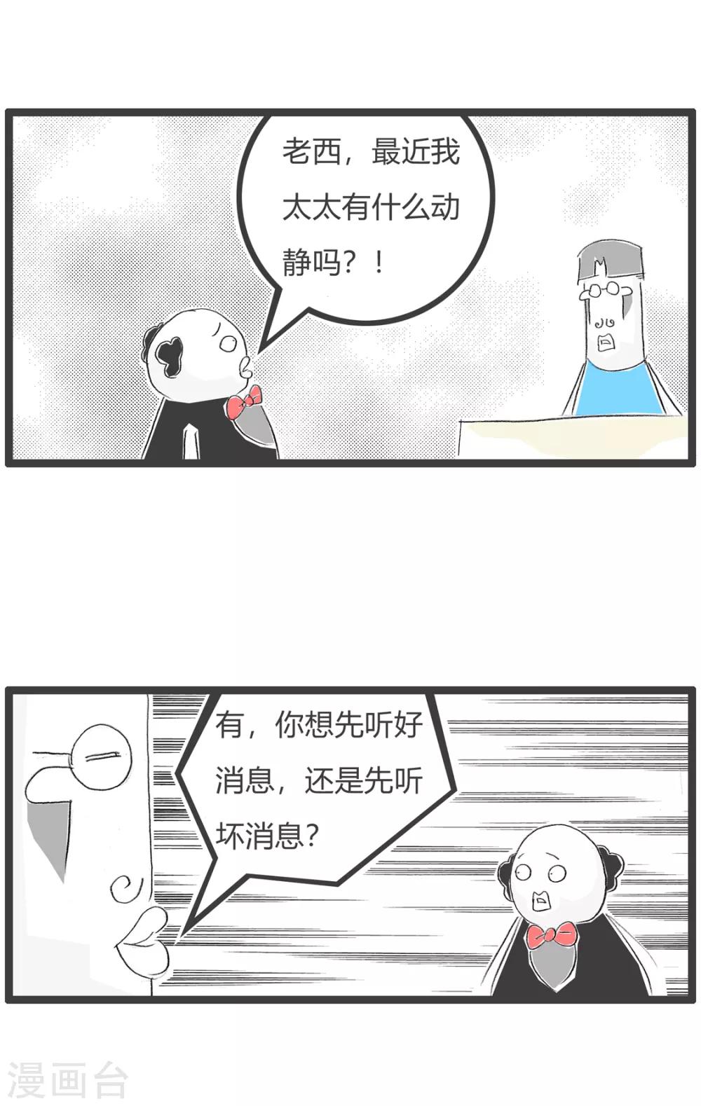 第83话 一张照片-第83话