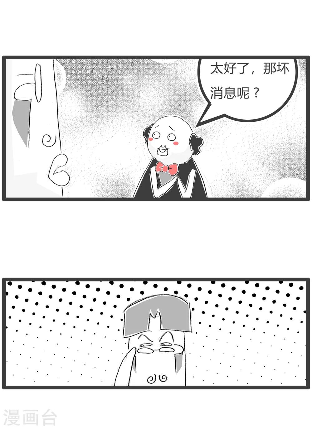第83话 一张照片-第83话