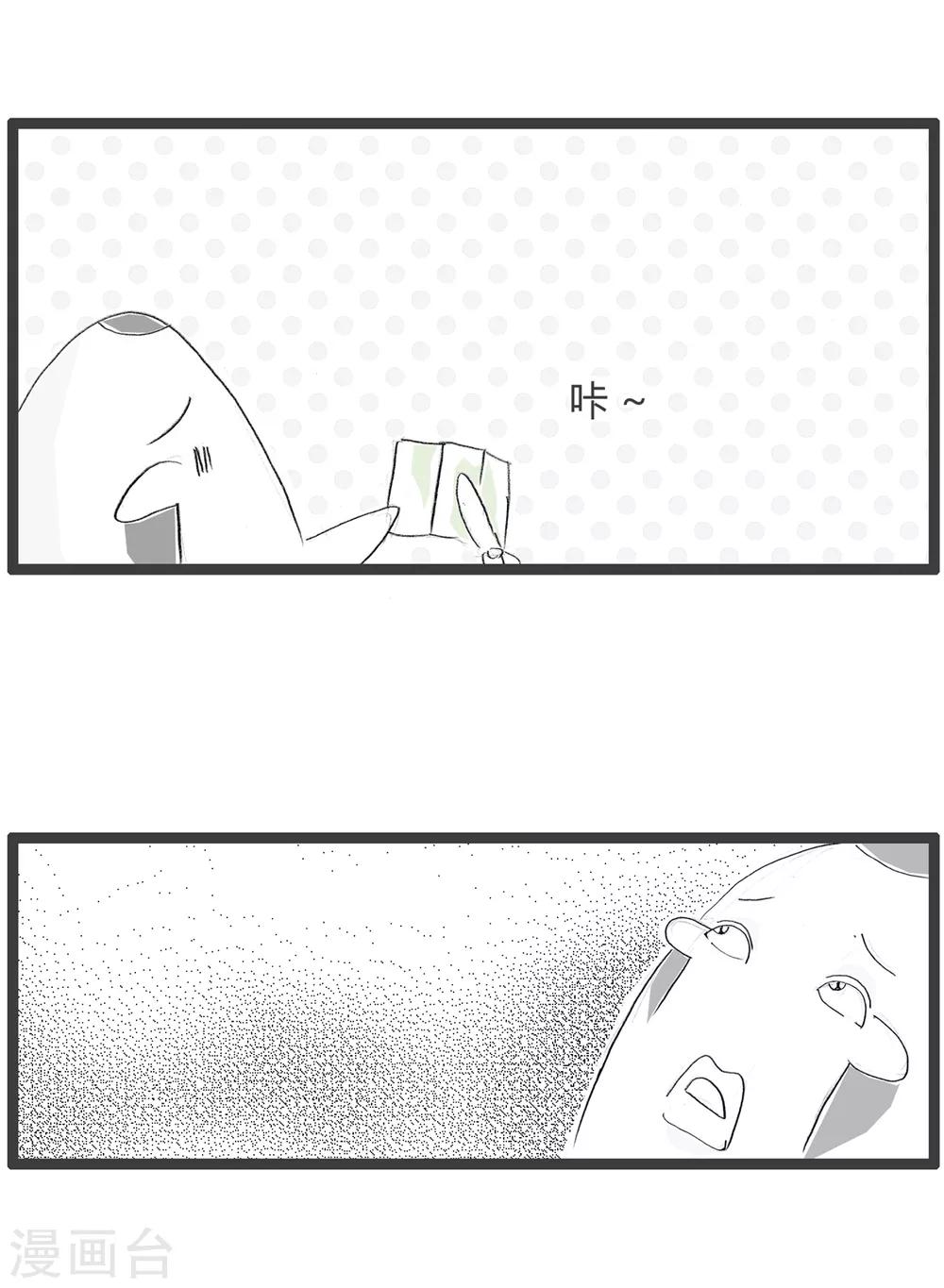 第85话 理解错误-第85话