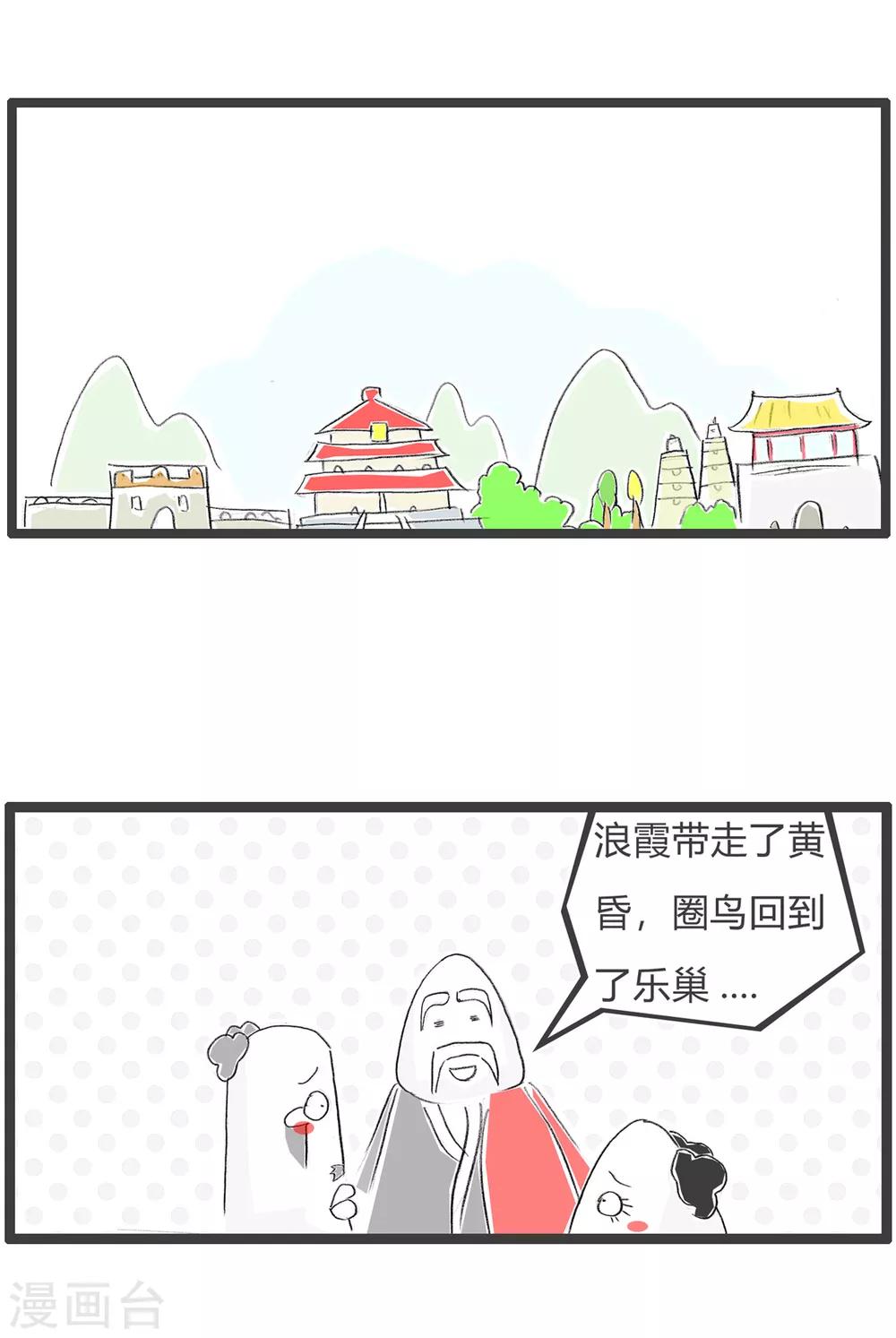 第89话 负负得正-第89话