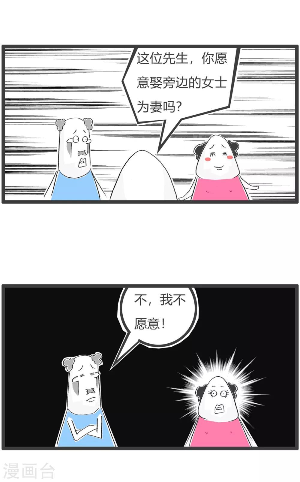 第89话 负负得正-第89话