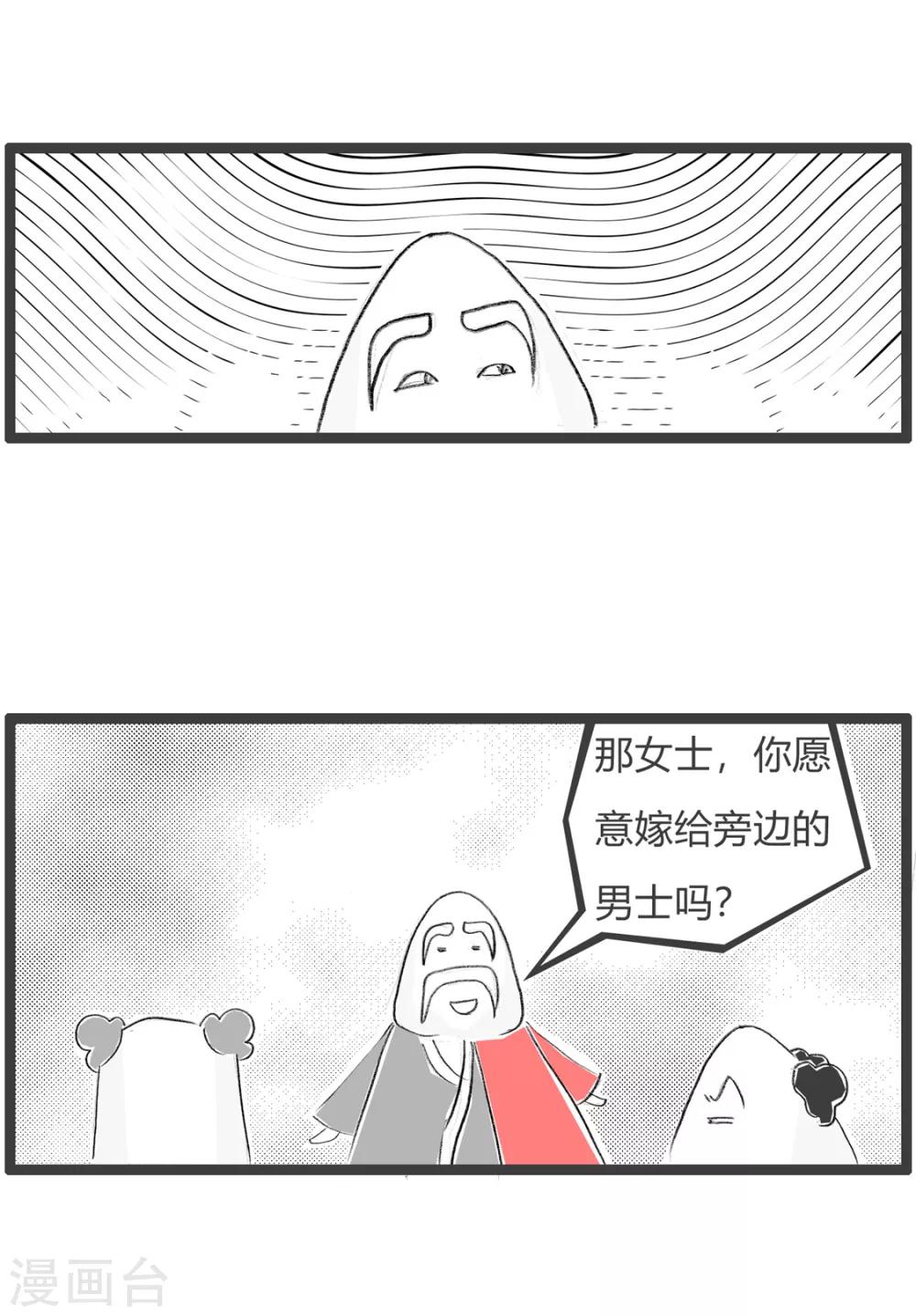 第89话 负负得正-第89话