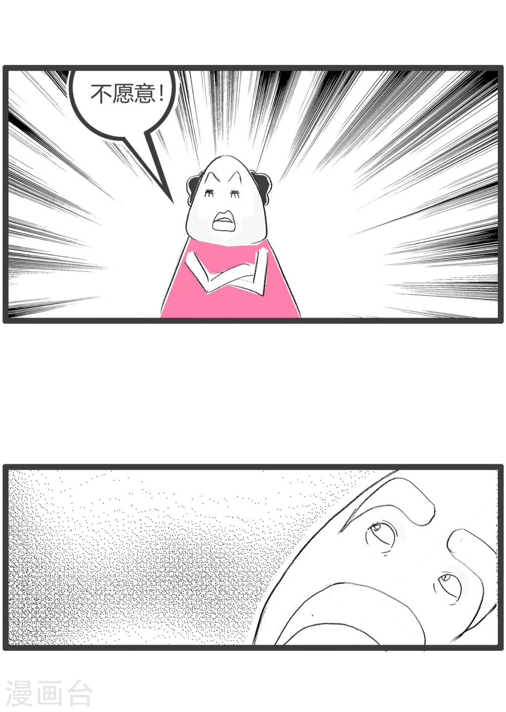 第89话 负负得正-第89话