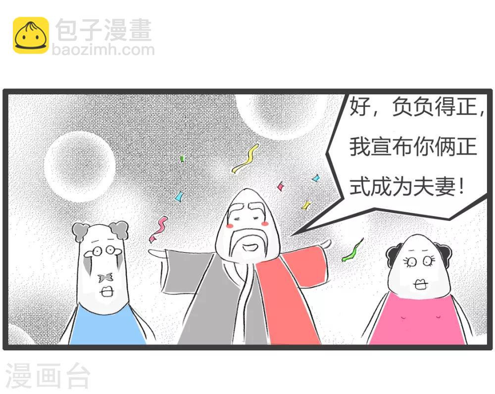 第89话 负负得正-第89话