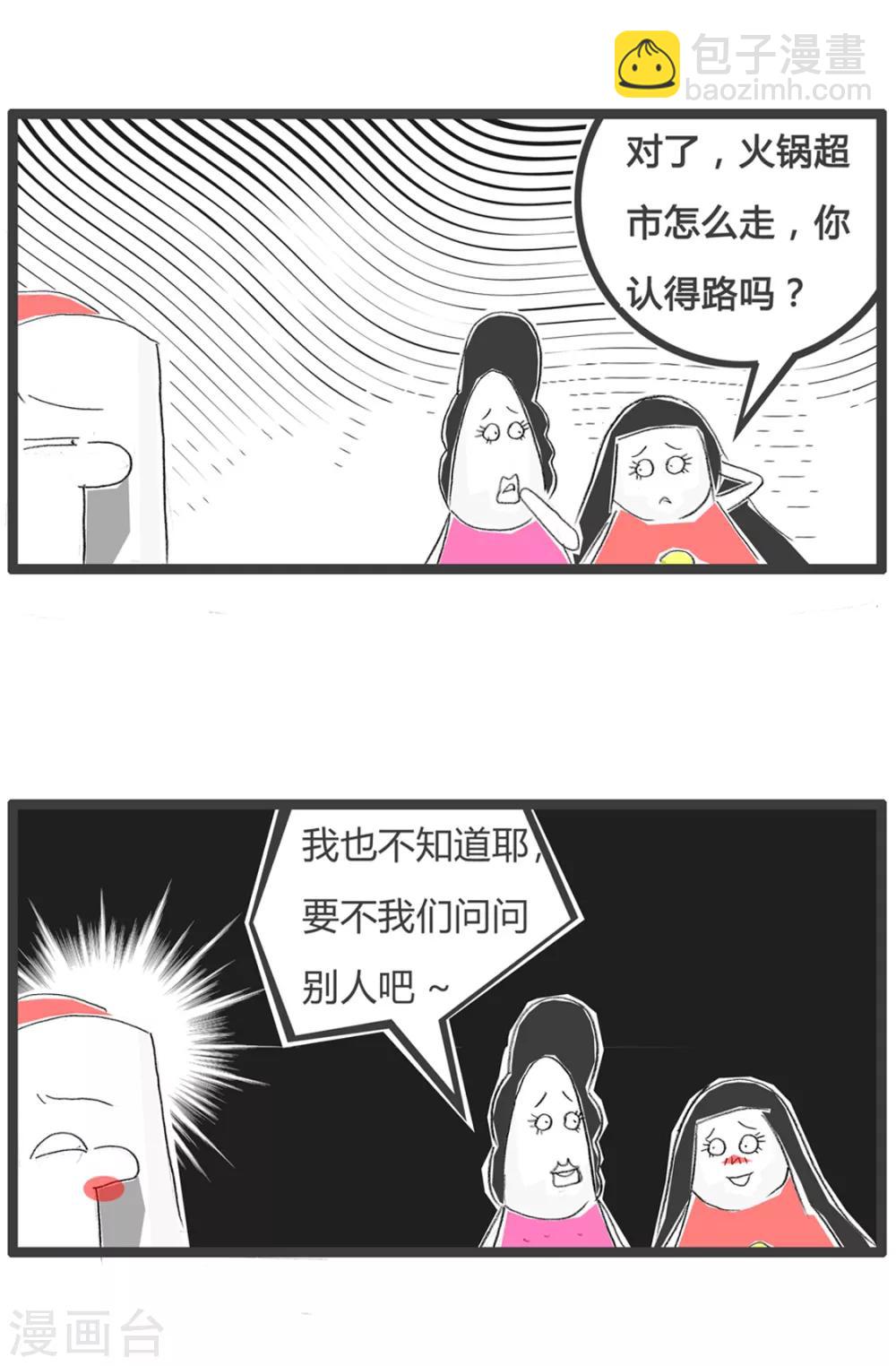 第91话 直接忽略-第91话
