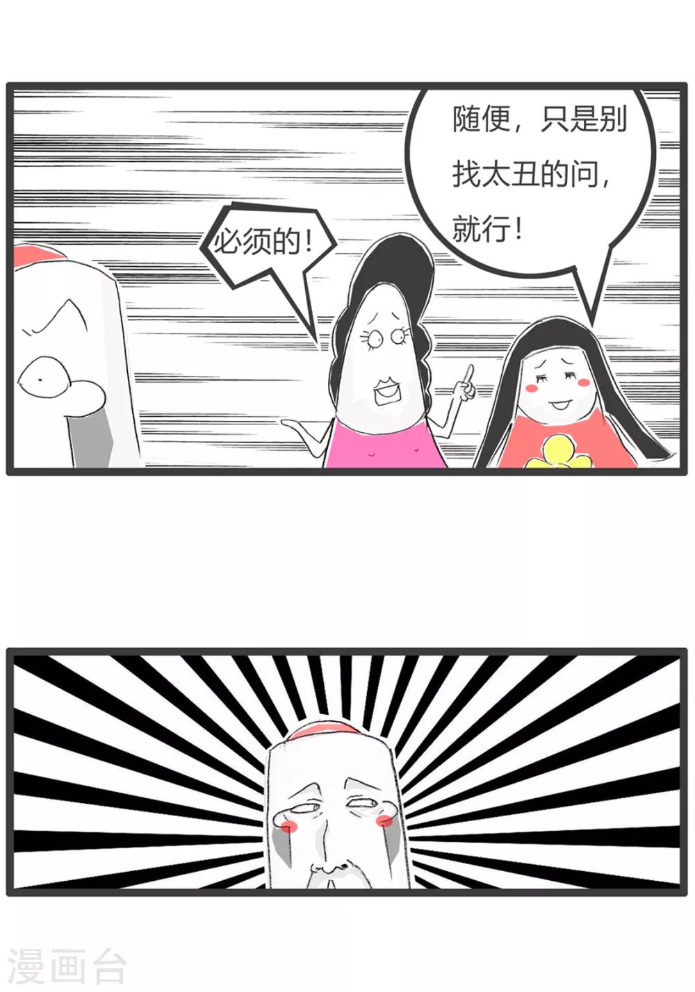 第91话 直接忽略-第91话