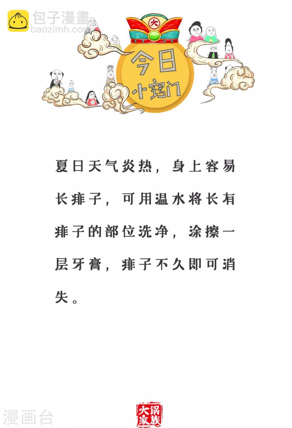 第91话 直接忽略-第91话