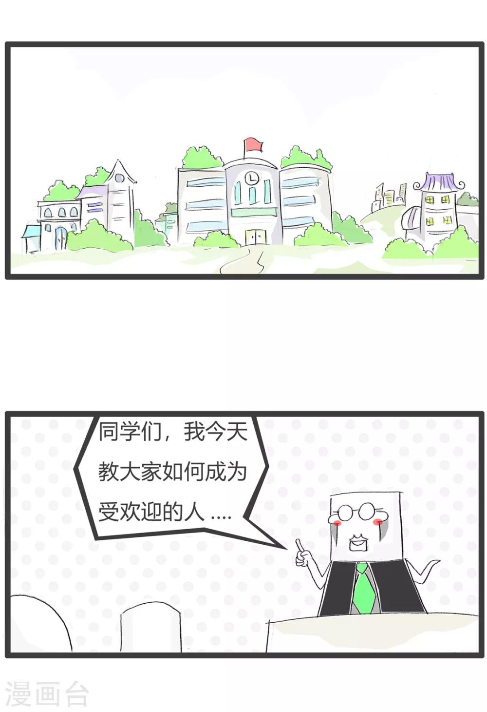 第93话 委婉的说-第93话