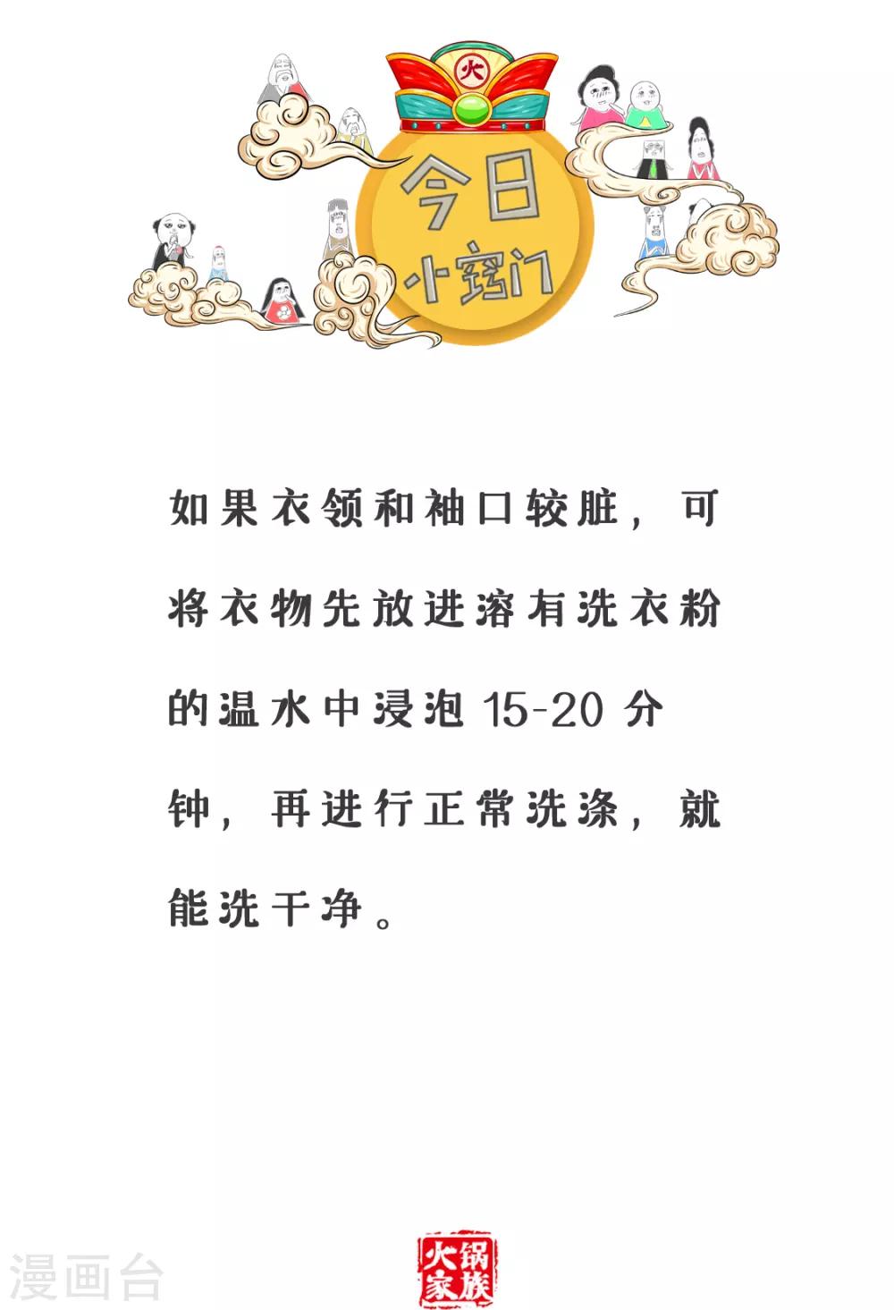 第93话 委婉的说-第93话