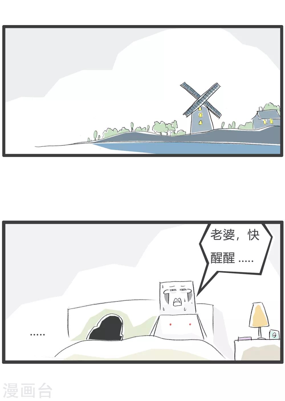 第95话 做梦-第95话