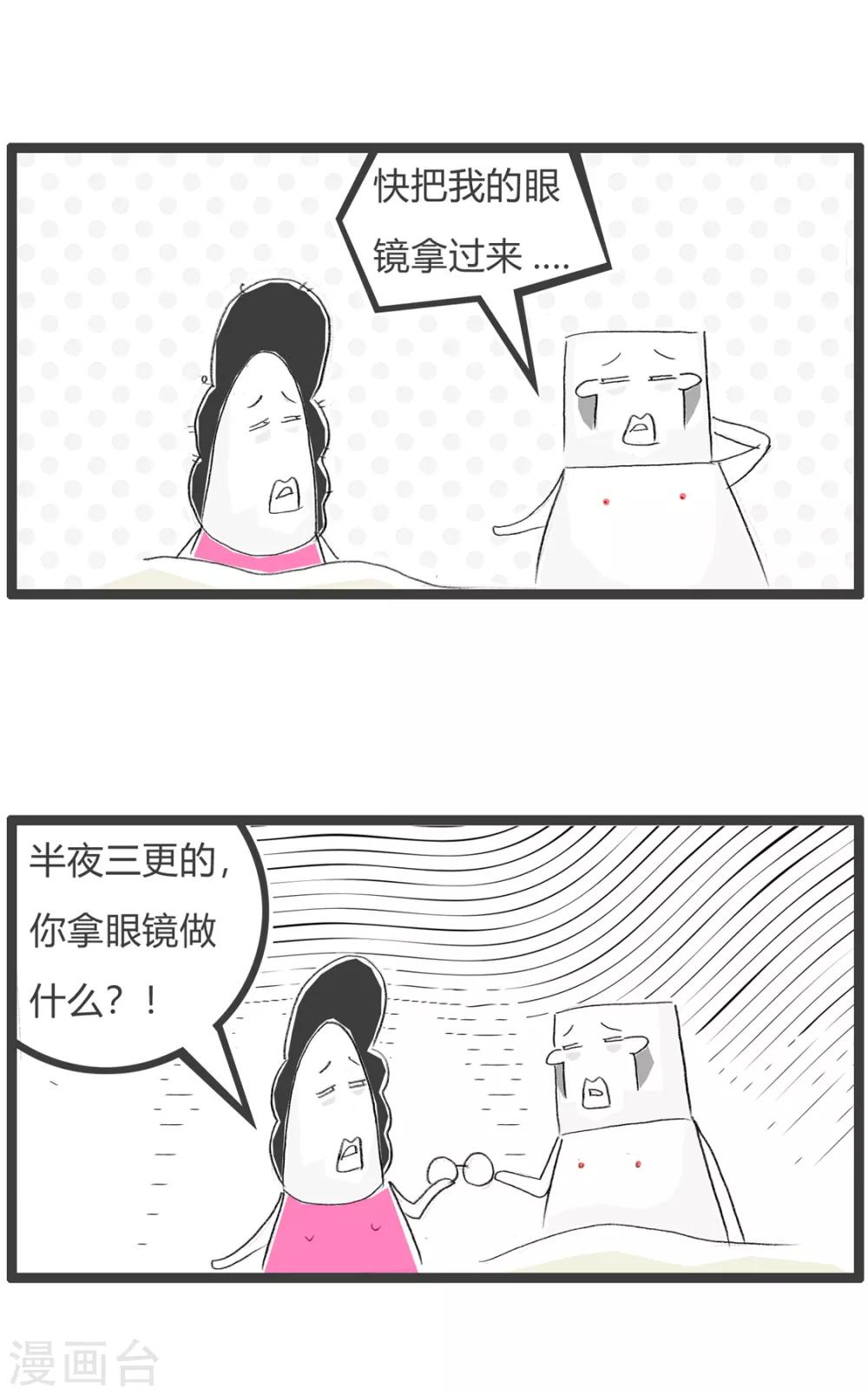 第95话 做梦-第95话