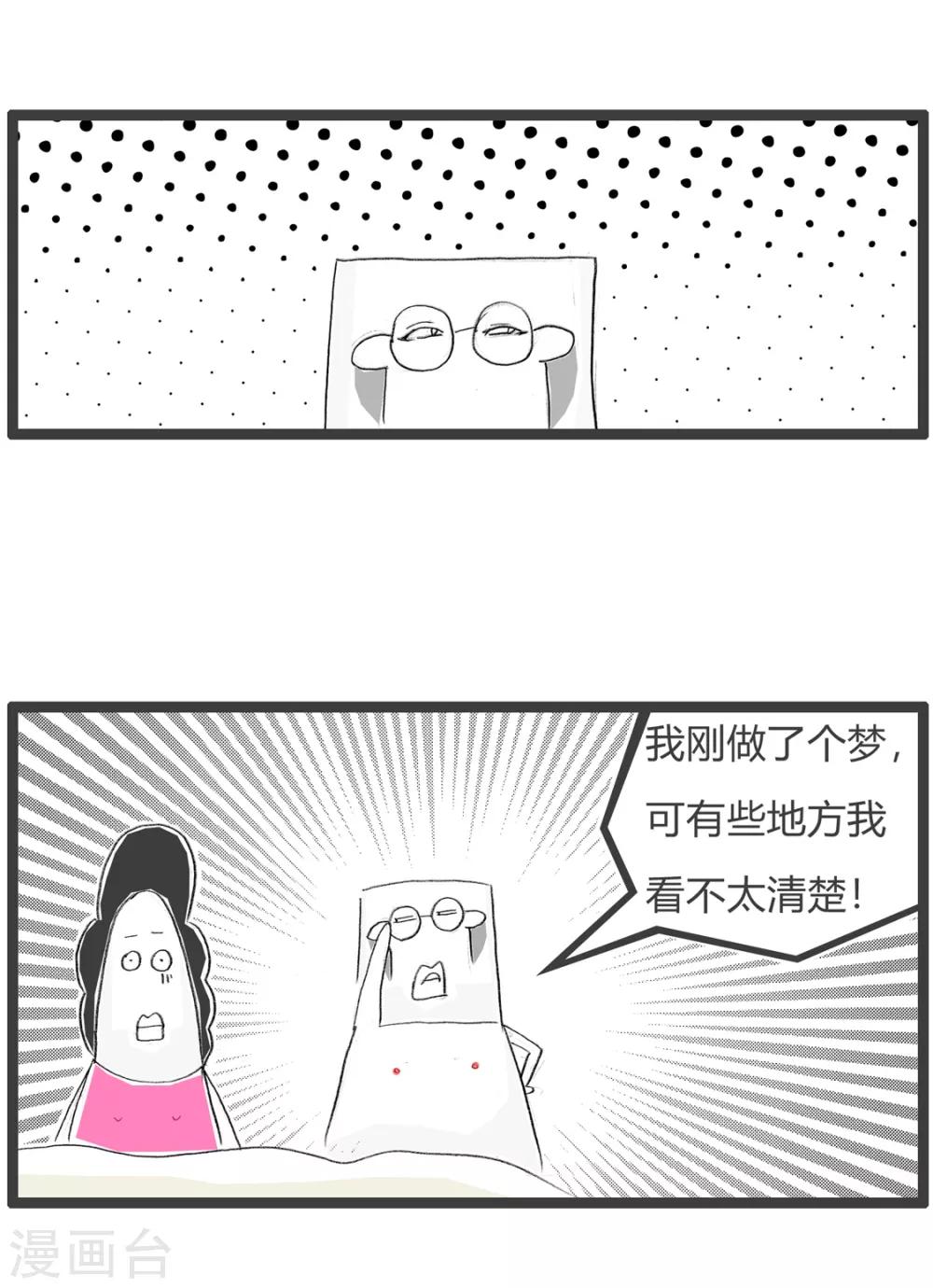 第95话 做梦-第95话