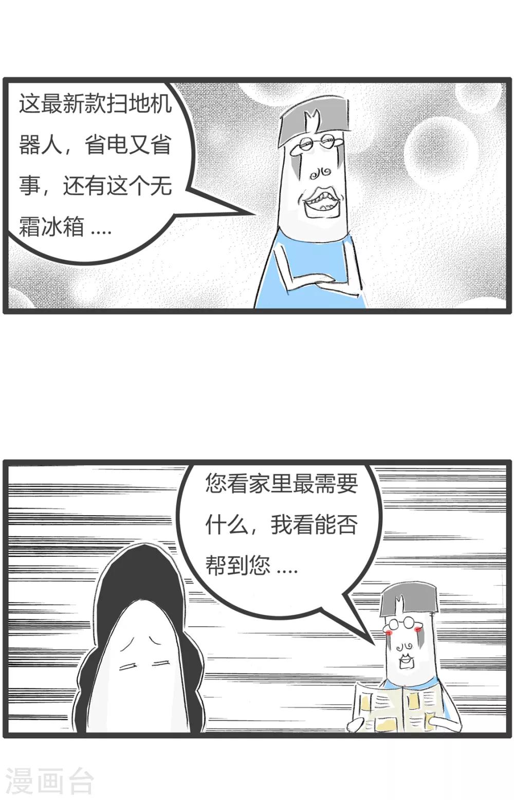 第97话 需要帮助-第97话