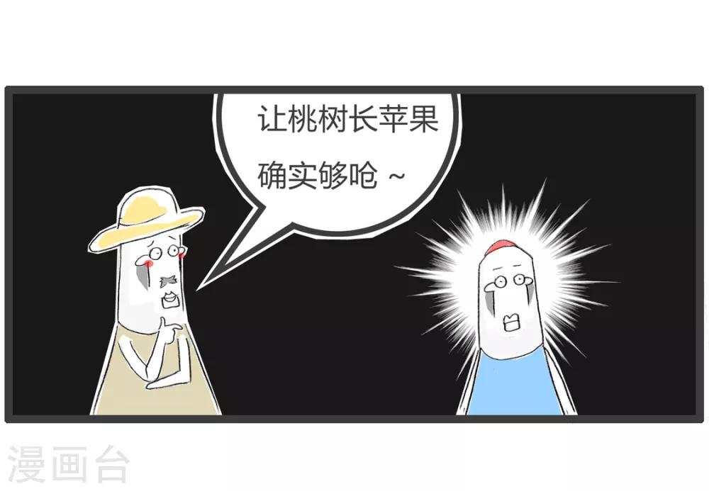 第99话 相信科学-第99话