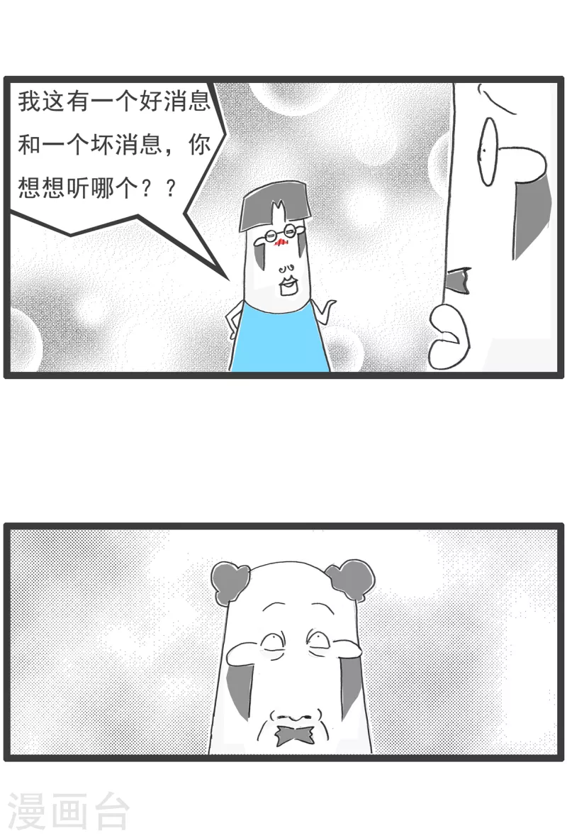 第11话 坏消息-第11话