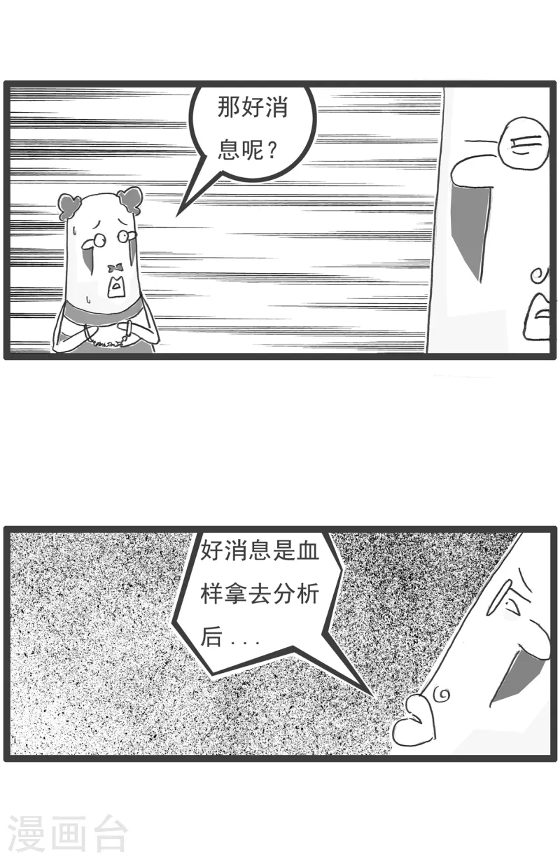 第11话 坏消息-第11话